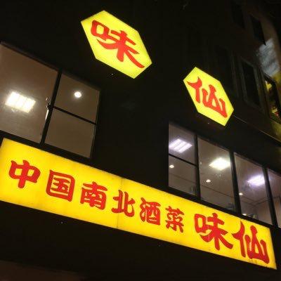 まっちー