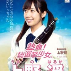 上野遥専用💓💓💓