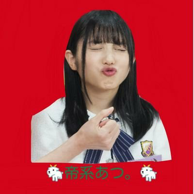 あつ。⊿🐐