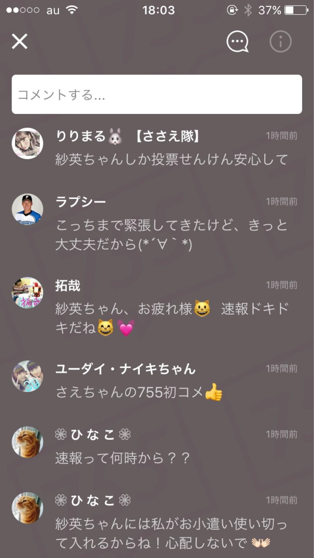 投稿画像