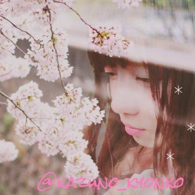 (低)齊藤か   ず⊿