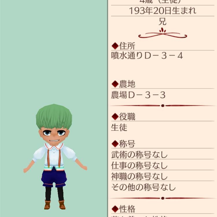 エルネア