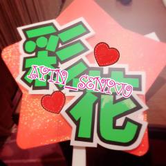 みっふぃ〜ちゃん♡｡・:＋°