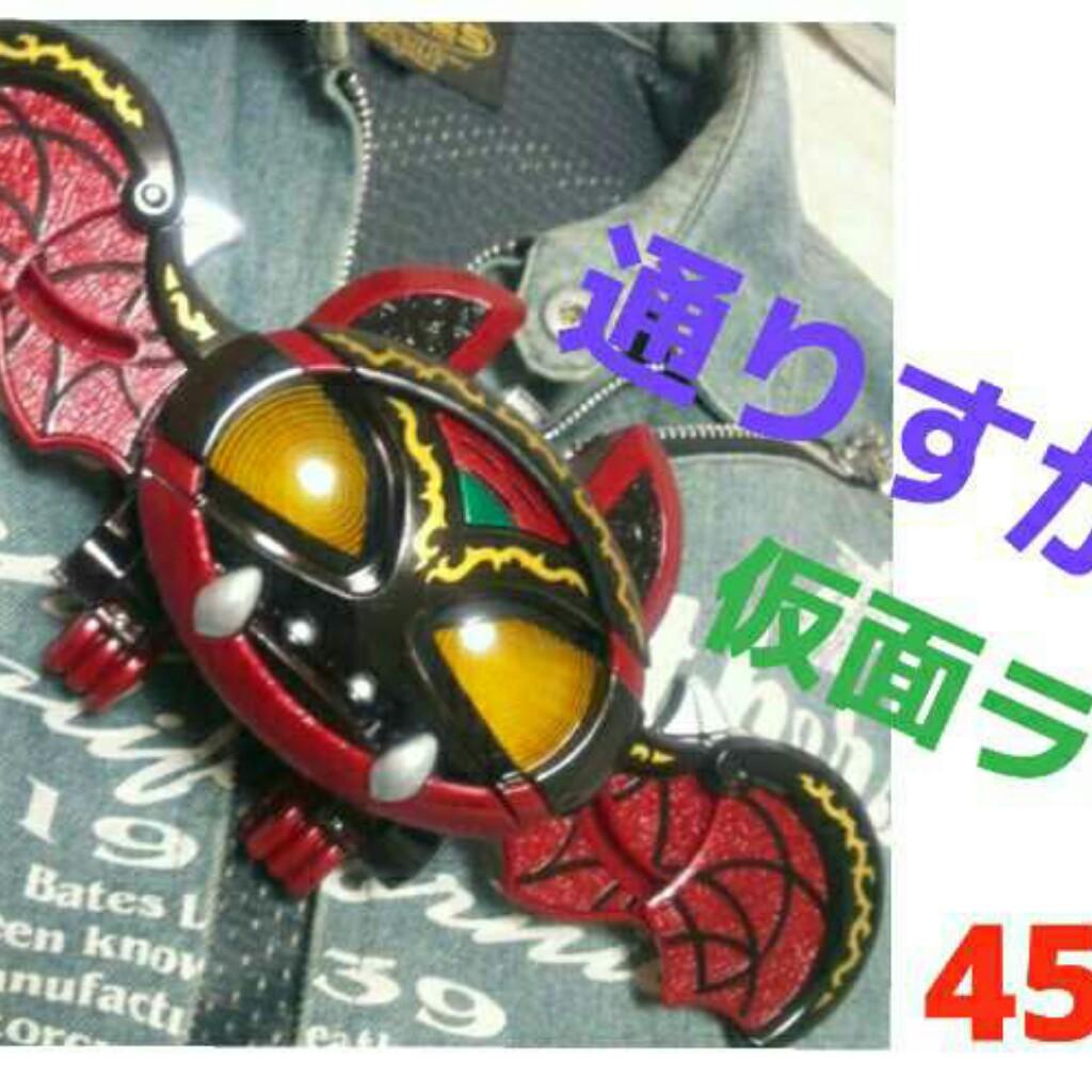 通りすがりの仮面ライダー４５峰錬人 755