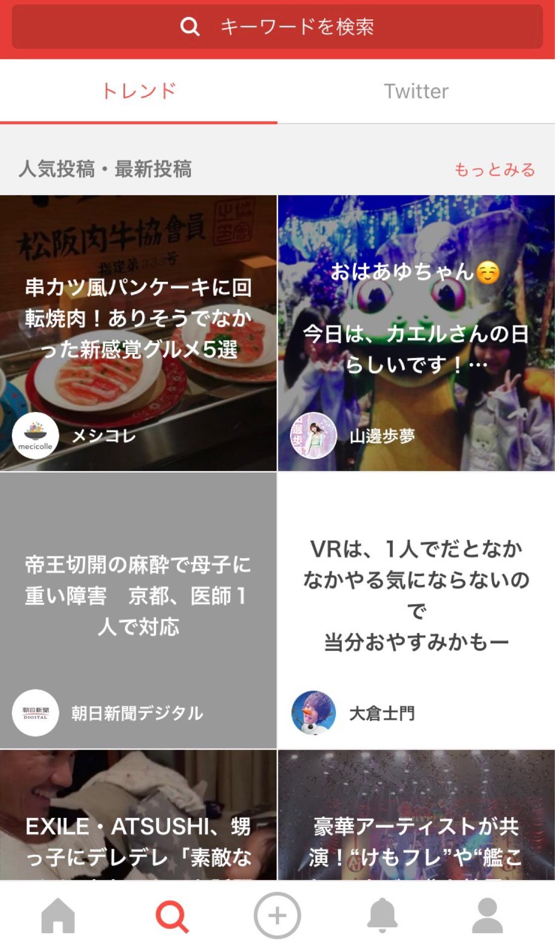 投稿画像