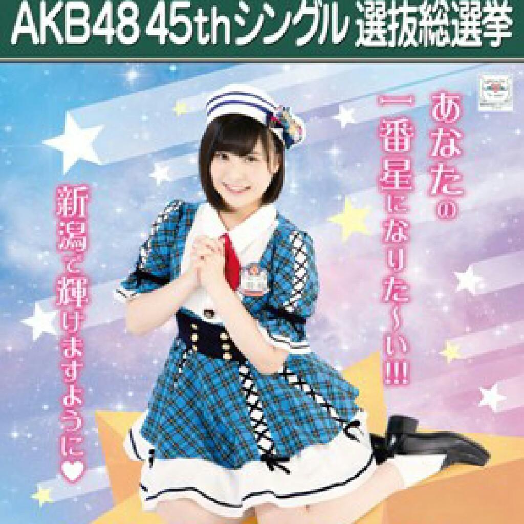 「安定の新潟スマイル」佐藤栞の画像ルーム(2016年版)