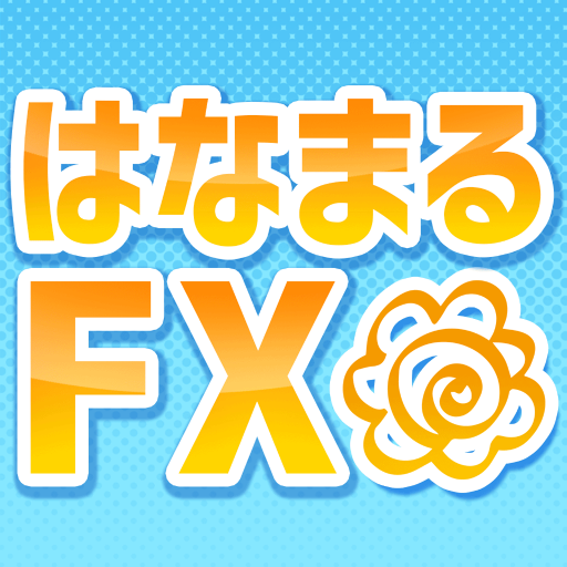 はなまるFX