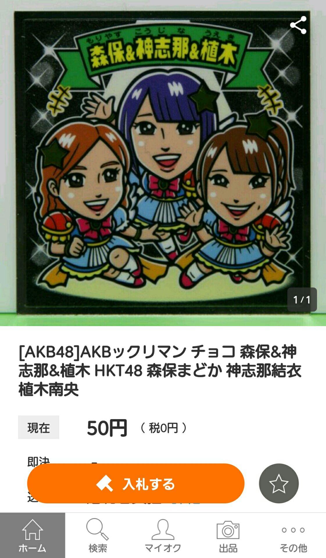 投稿画像