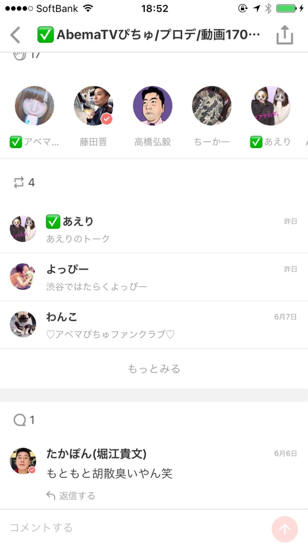 投稿画像