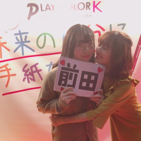 せーな @ まえのん