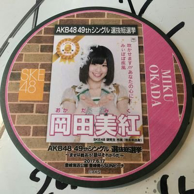 たむさん。のトーク