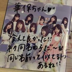 かほりん。