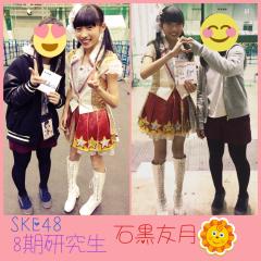 ふみな★ふみっしー