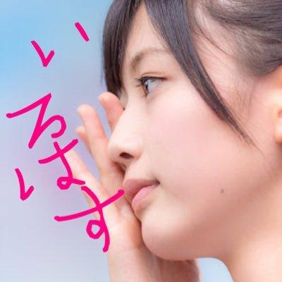 いろはすのトーク