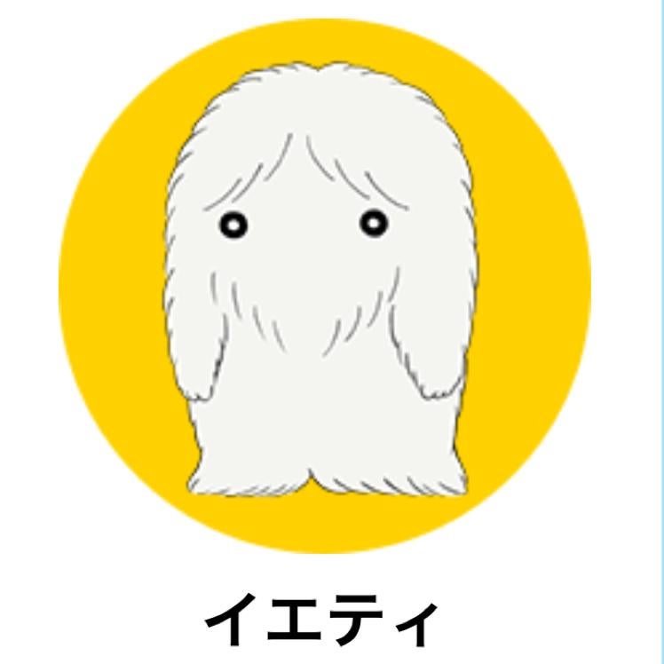 むーうぇぐ