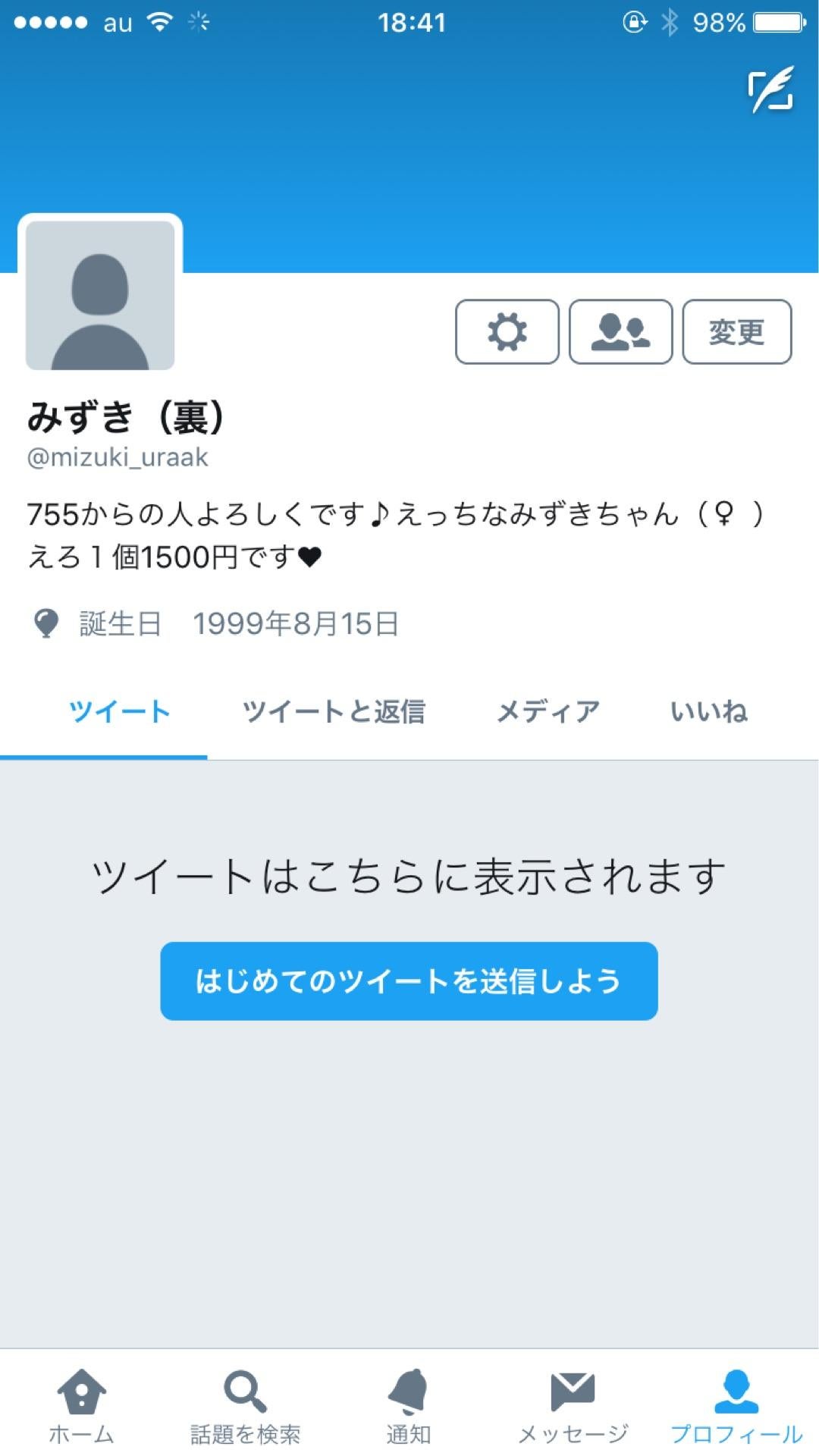 投稿画像