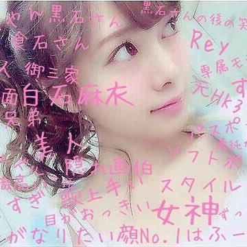 ゆーだい⊿白石麻衣神推し💕のトーク