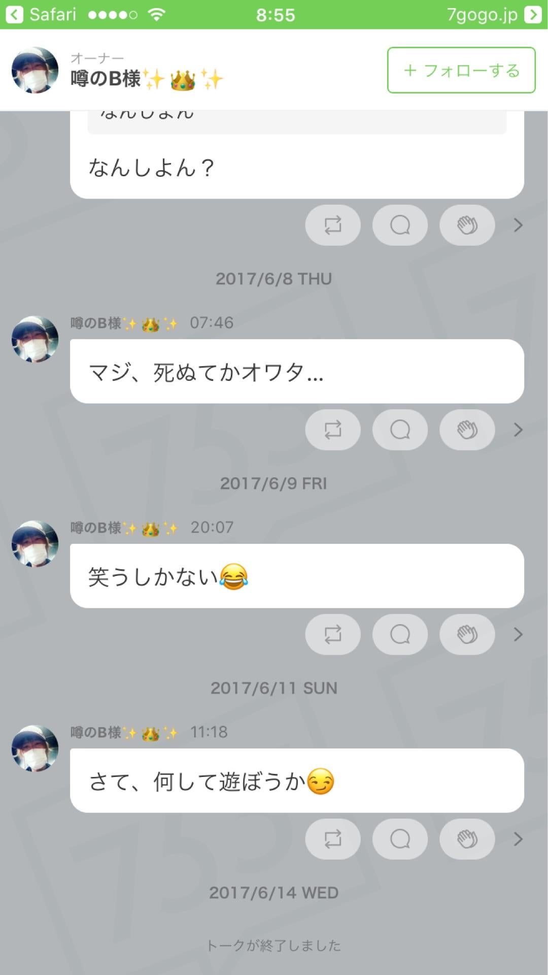 投稿画像