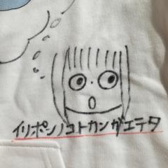 さっちんのトーク