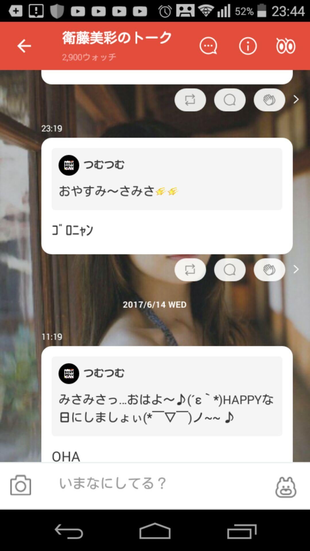 投稿画像