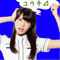 ﾕｳｷ