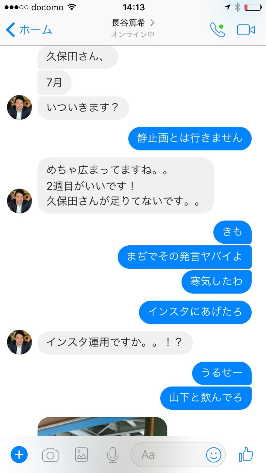投稿画像