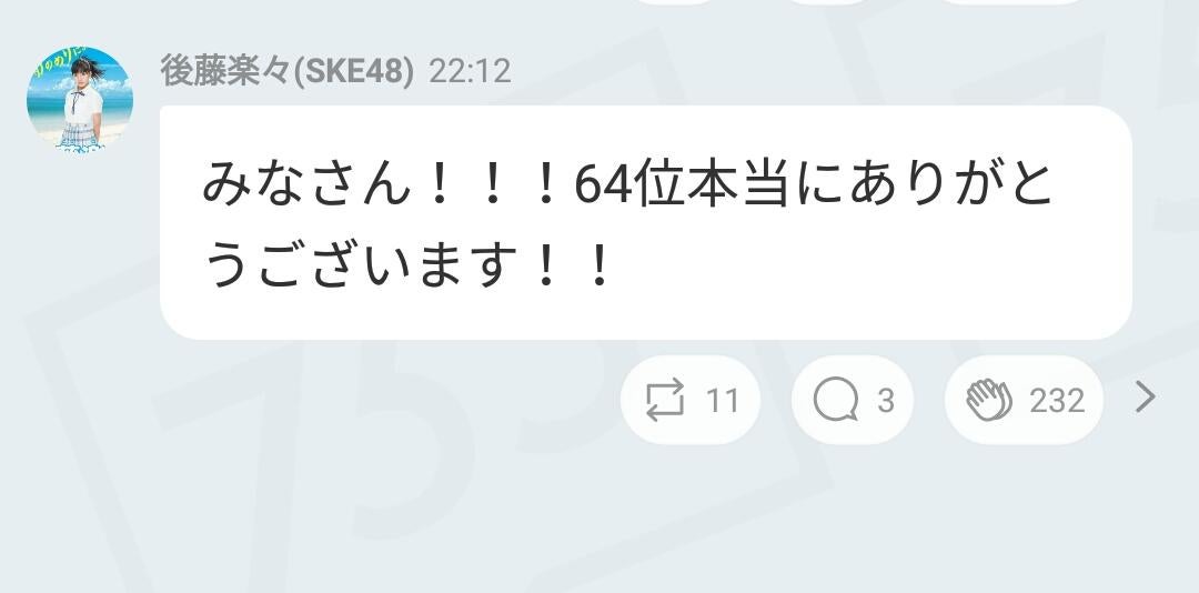 投稿画像