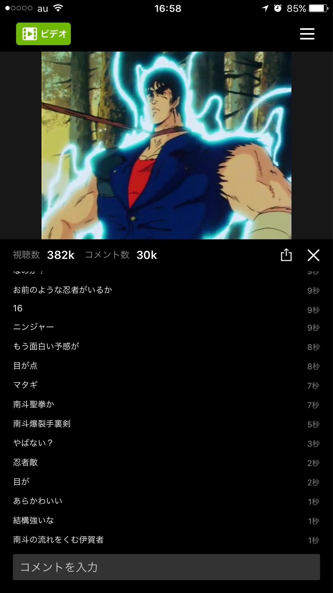 投稿画像