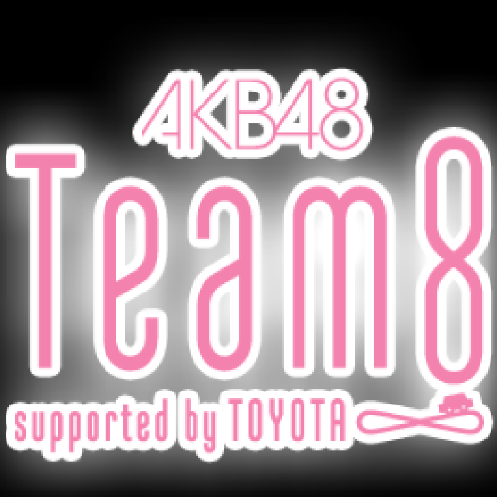 チーム8リトーク用ルーム