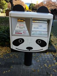 タカピ