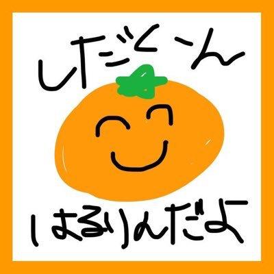 はるりん
