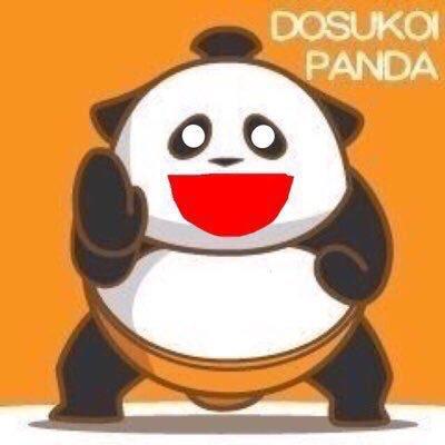 どすこいパンダ