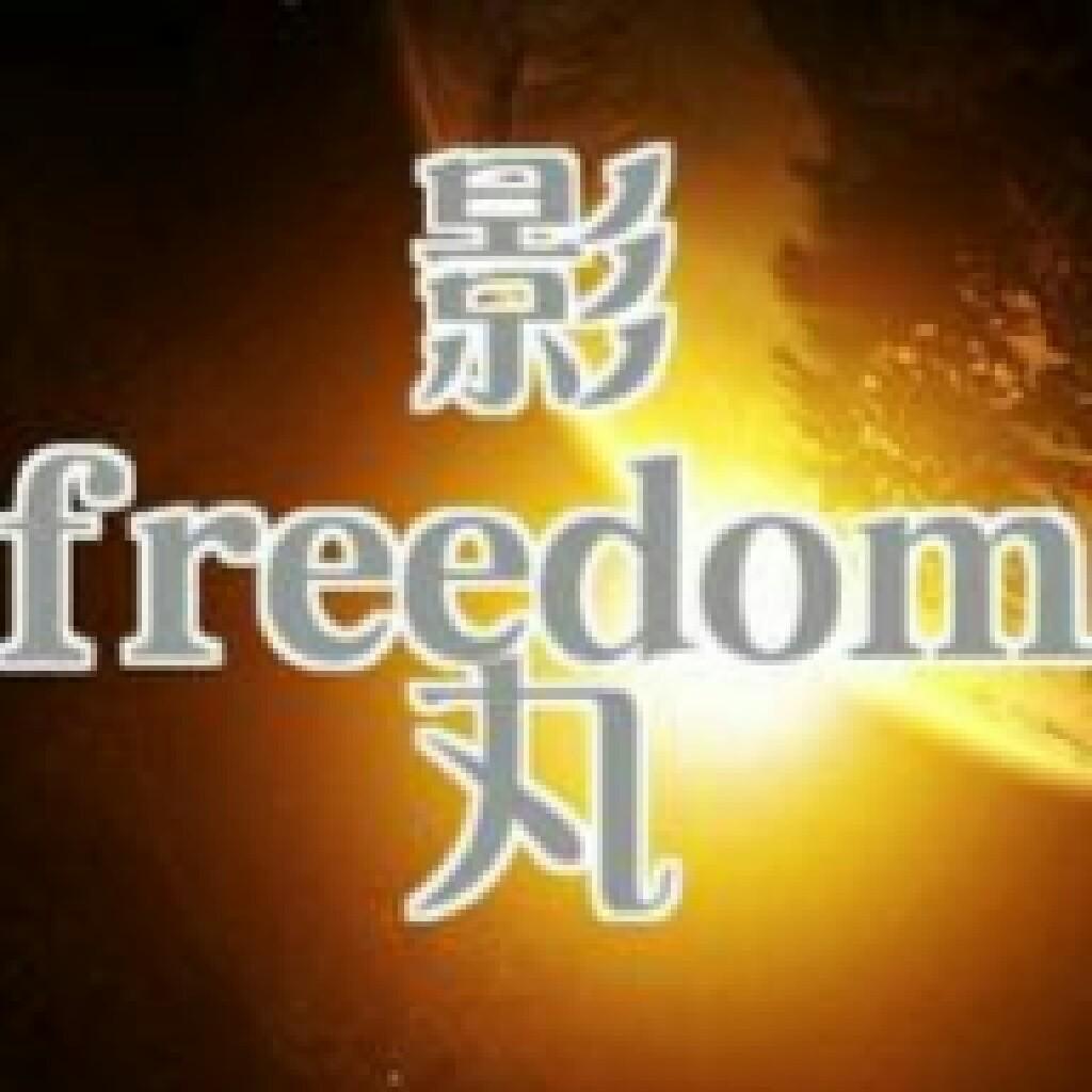 ☆影ｶｹﾞ(☆∀☆)ﾏﾙ丸★