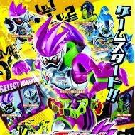 エグゼイド