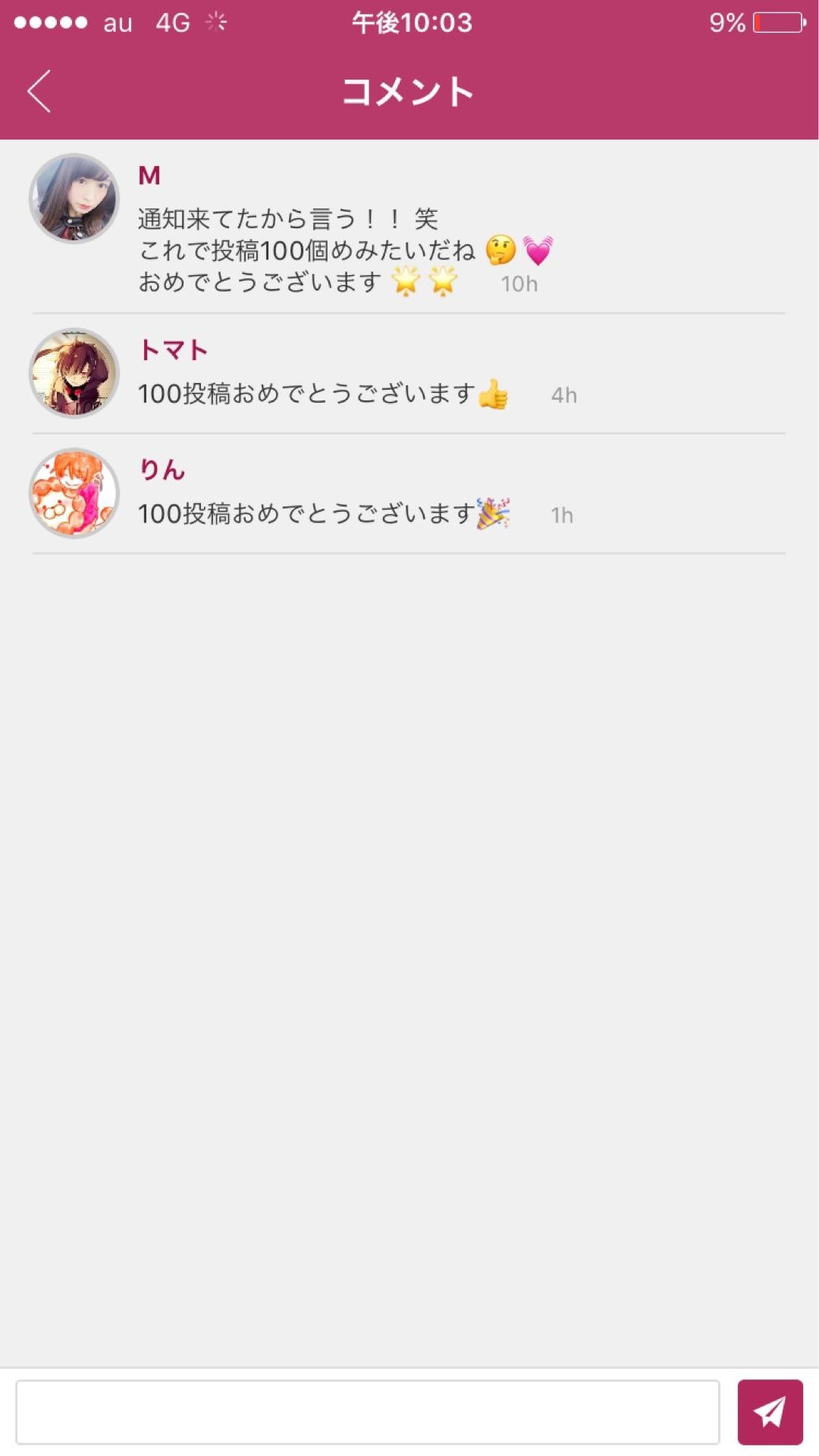 投稿画像
