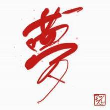 くー（北野瑠華推し）のREトーク