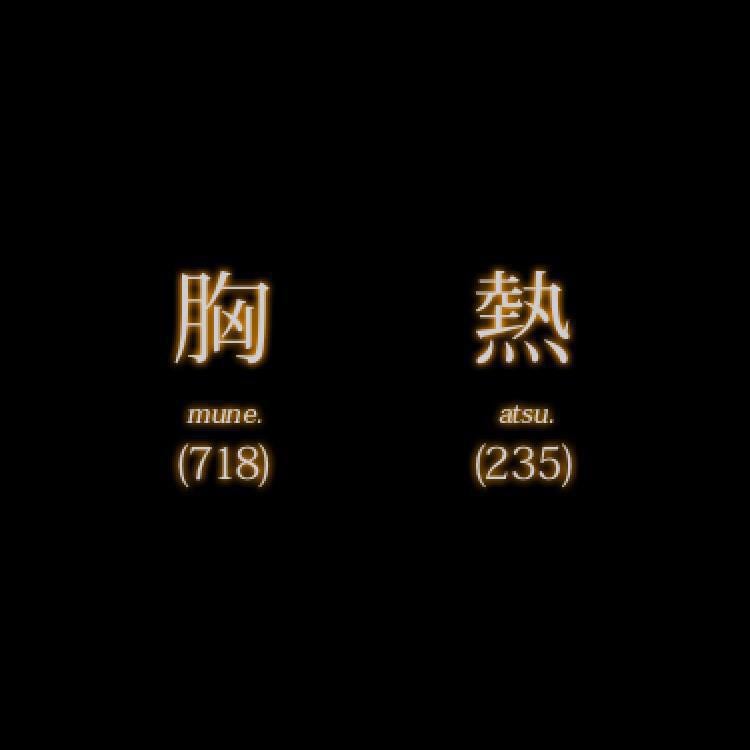 びゃーしんを48推しにさせる。