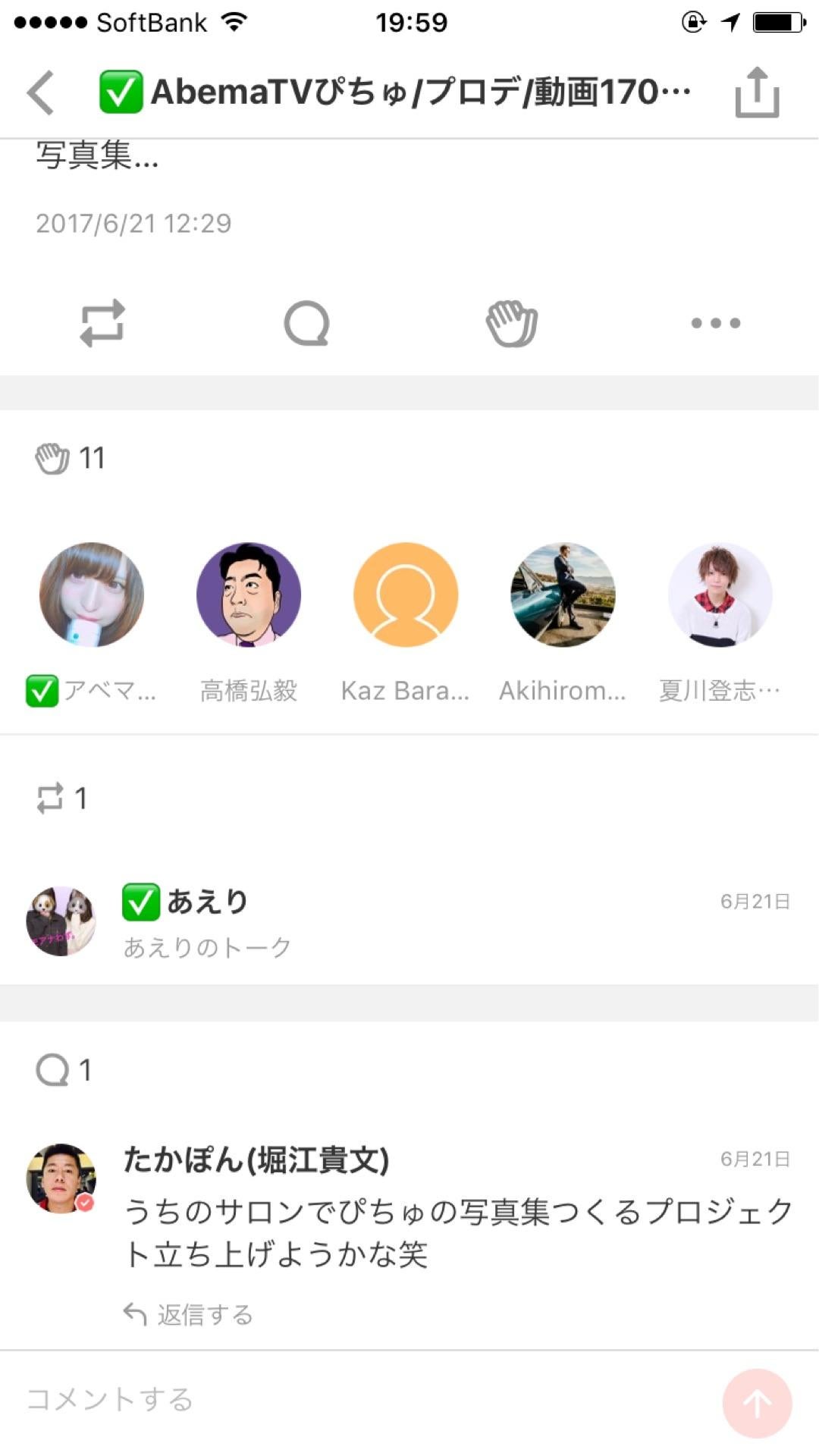 投稿画像