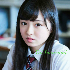 今泉佑唯(欅坂)