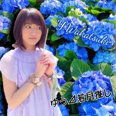 ゆう⊿若月 かずみんのトーク