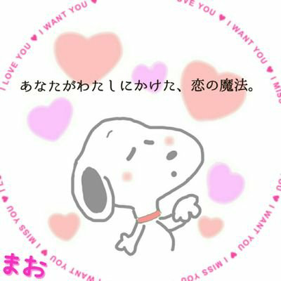 まおんぬ(・´｀U.♪