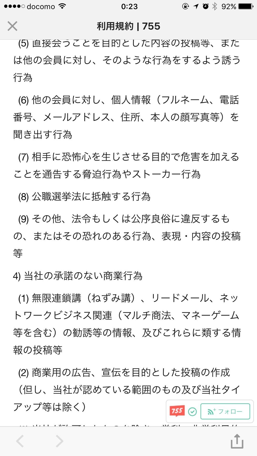 SNSを実践してテクニックを身につけるためのメモ。 | 755