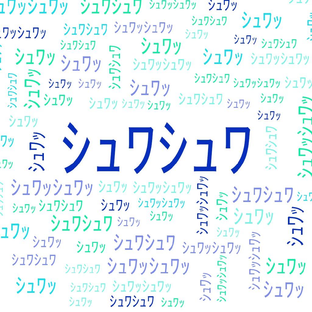 塩サイダー