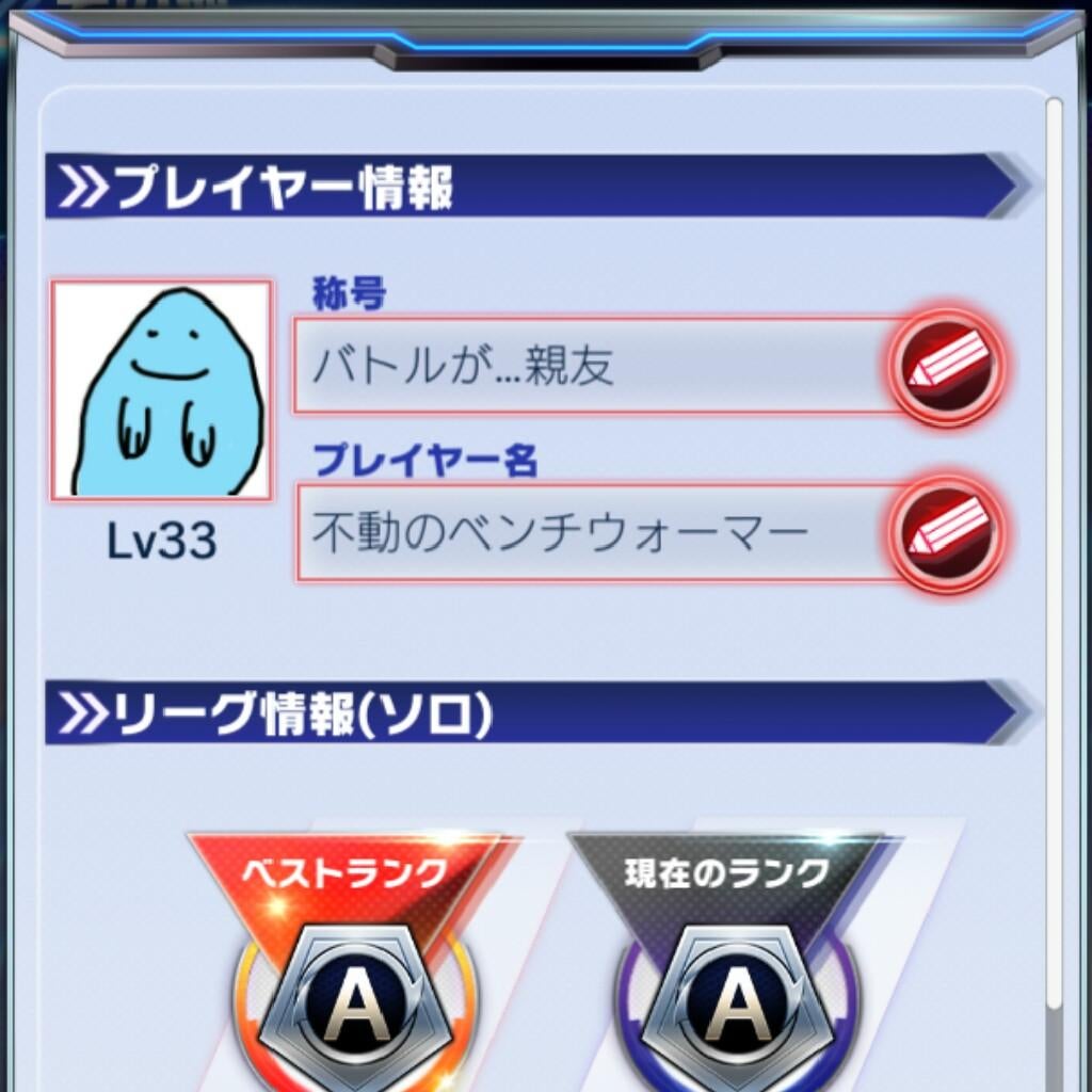 ファイトリーグ！！！ にハマってしまった人々