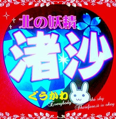 のーみ