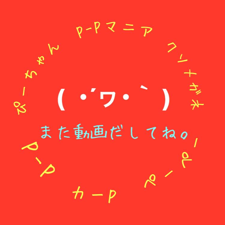 さーもんのトーク