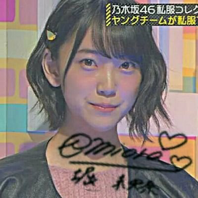 じゅん⊿坂道垢 固定ツイRT