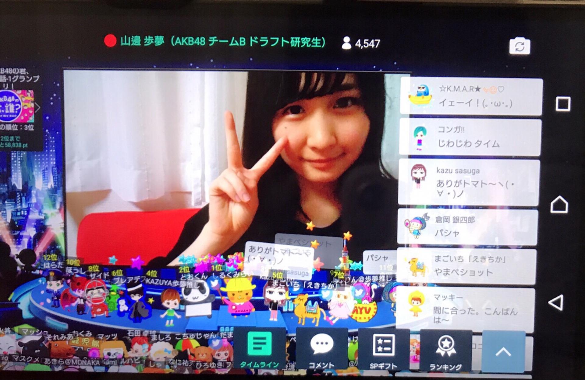 投稿画像