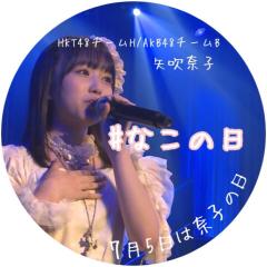 こうちゃん