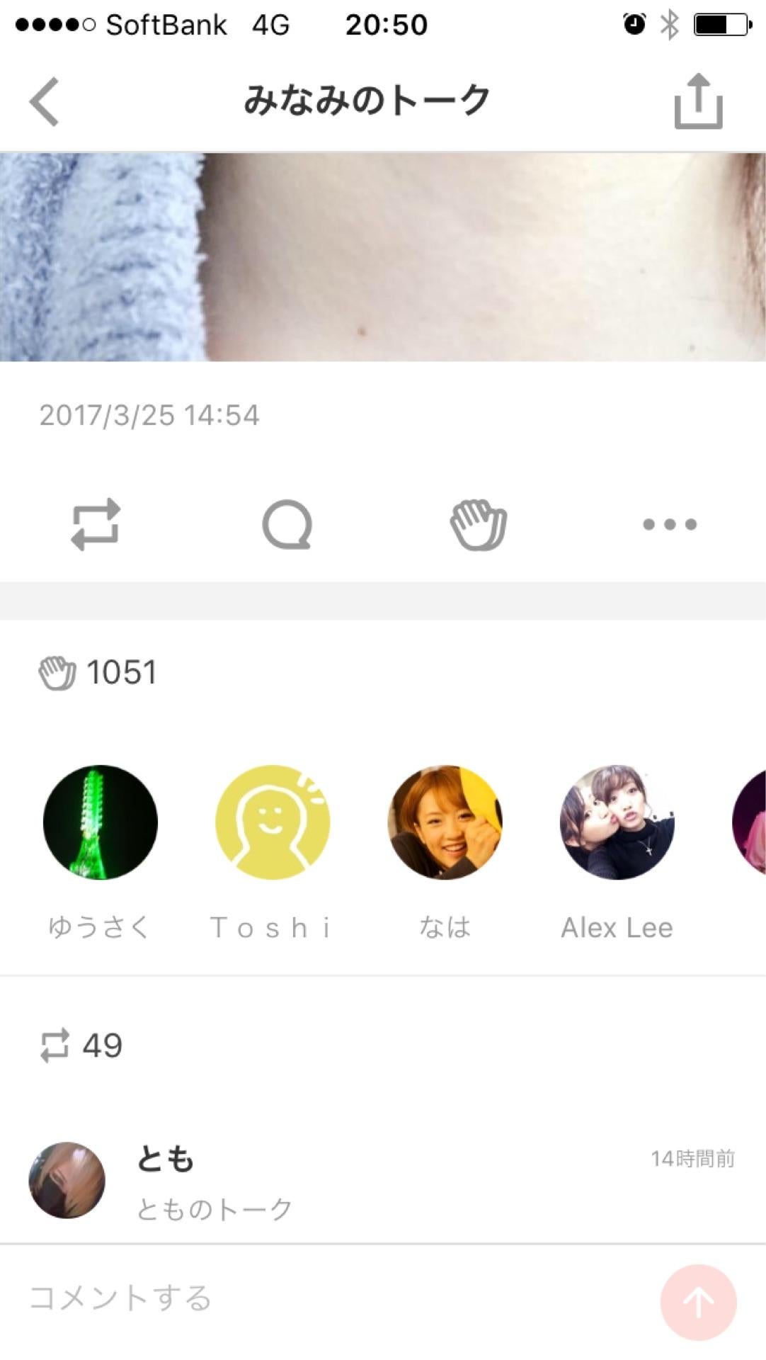 投稿画像